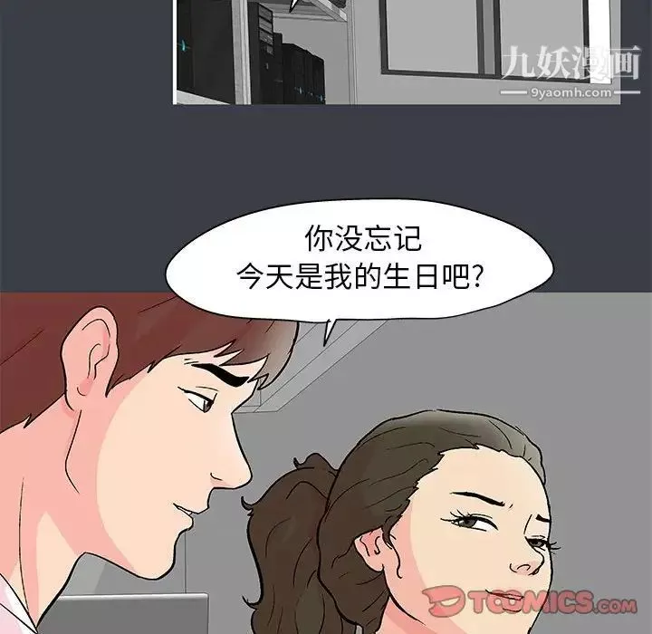 走不出的房间-第50话 - 图片 44