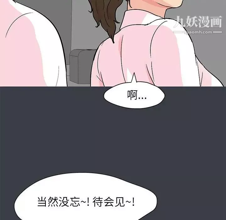 走不出的房間第50話