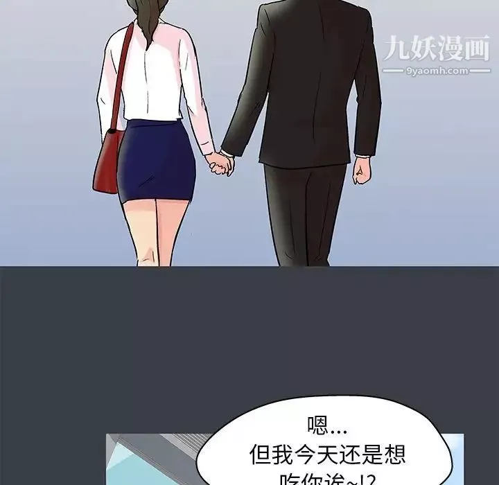 走不出的房间-第50话 - 图片 51