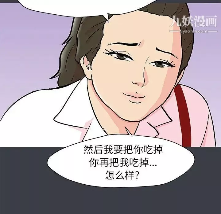 走不出的房間第50話