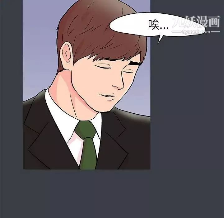 走不出的房间-第50话 - 图片 59