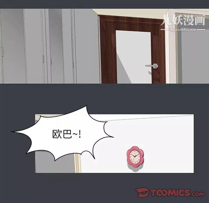 走不出的房間第50話
