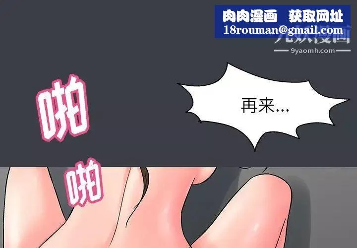 走不出的房間第51話