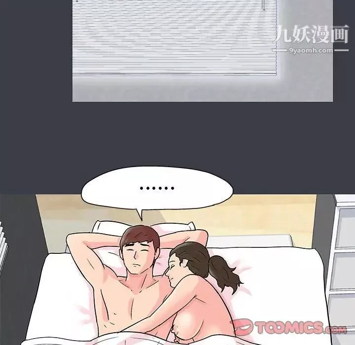 走不出的房間第51話