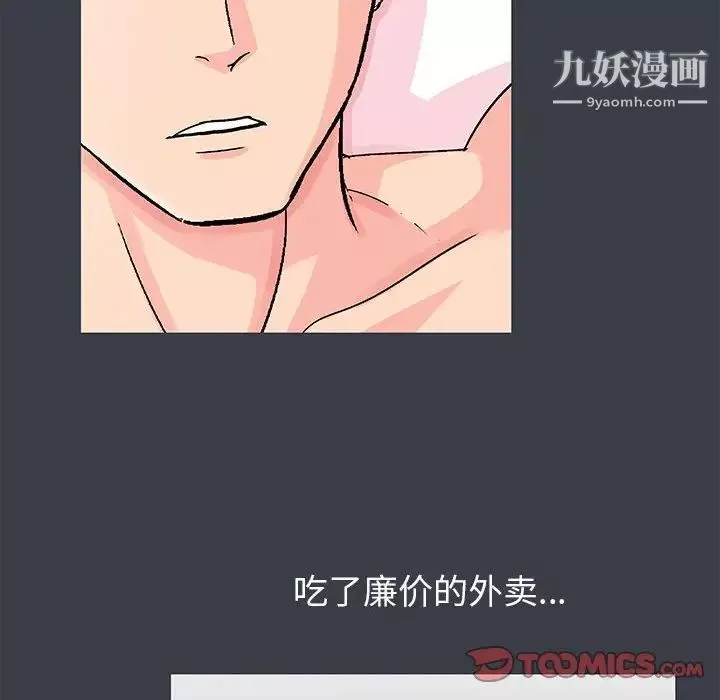 走不出的房间-第51话 - 图片 14