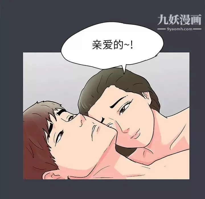 走不出的房間第51話
