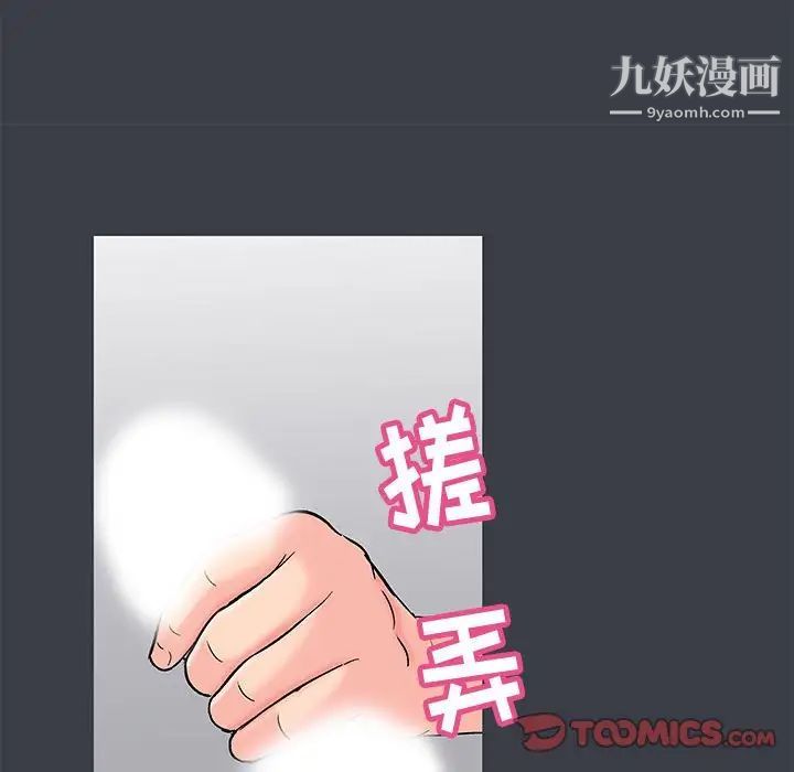 走不出的房間第51話