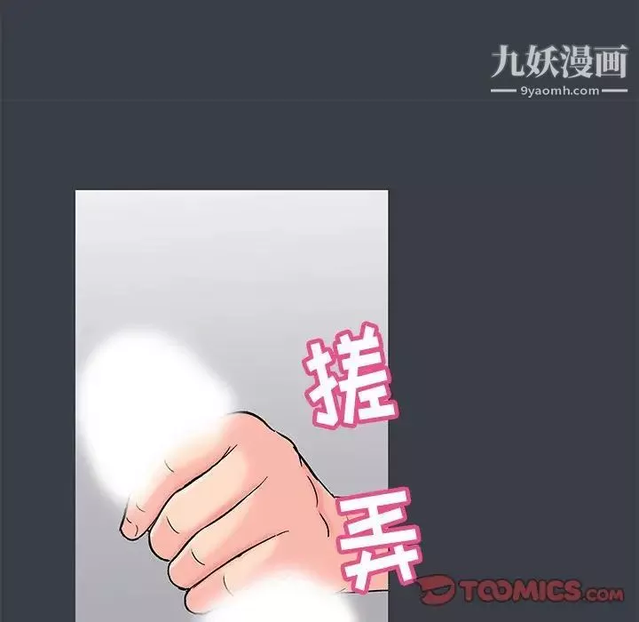 走不出的房間第51話