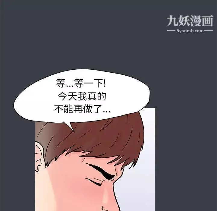 走不出的房間第51話