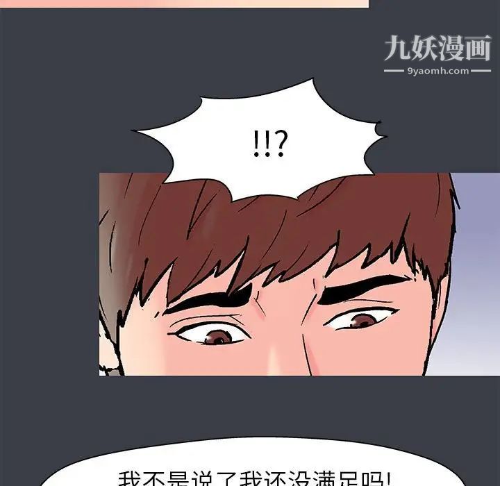 走不出的房間第51話