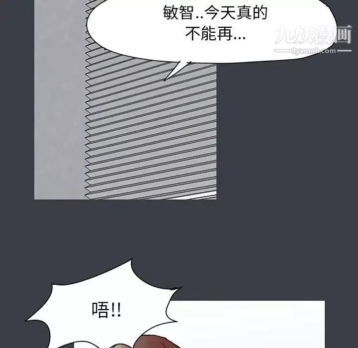 走不出的房间-第51话 - 图片 31
