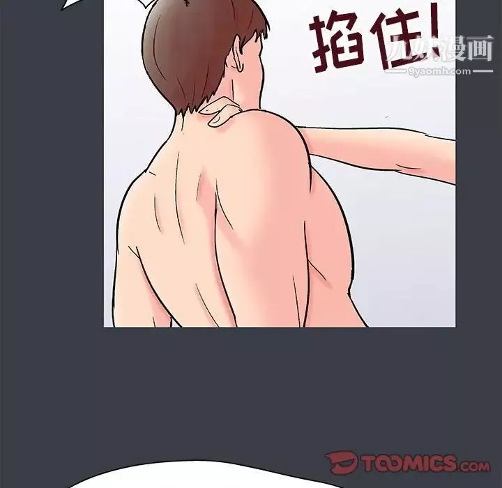 走不出的房间-第51话 - 图片 32