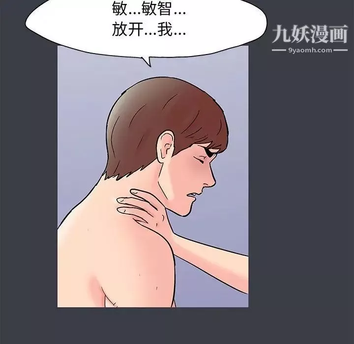 走不出的房间-第51话 - 图片 33
