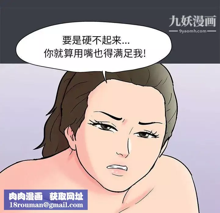 走不出的房間第51話