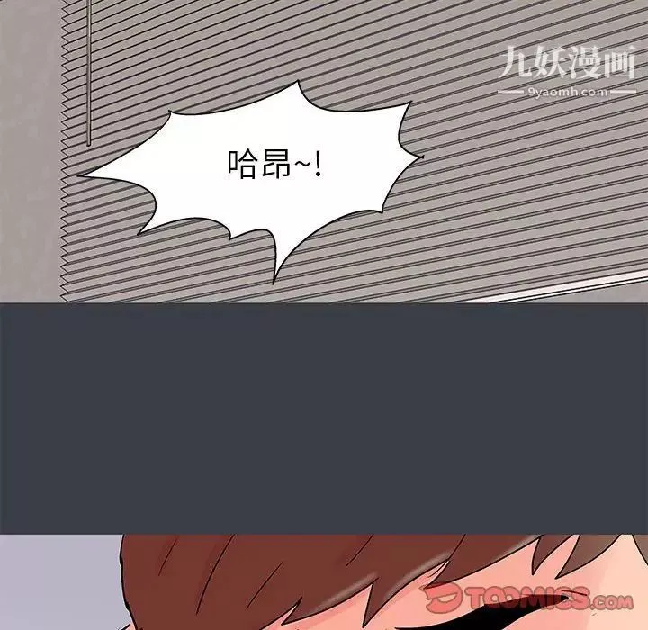 走不出的房間第51話