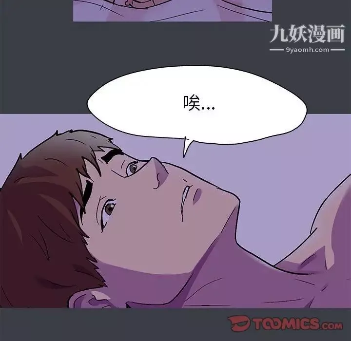 走不出的房间-第51话 - 图片 54