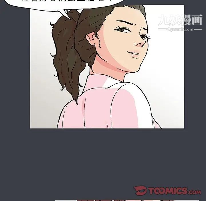 走不出的房間第51話