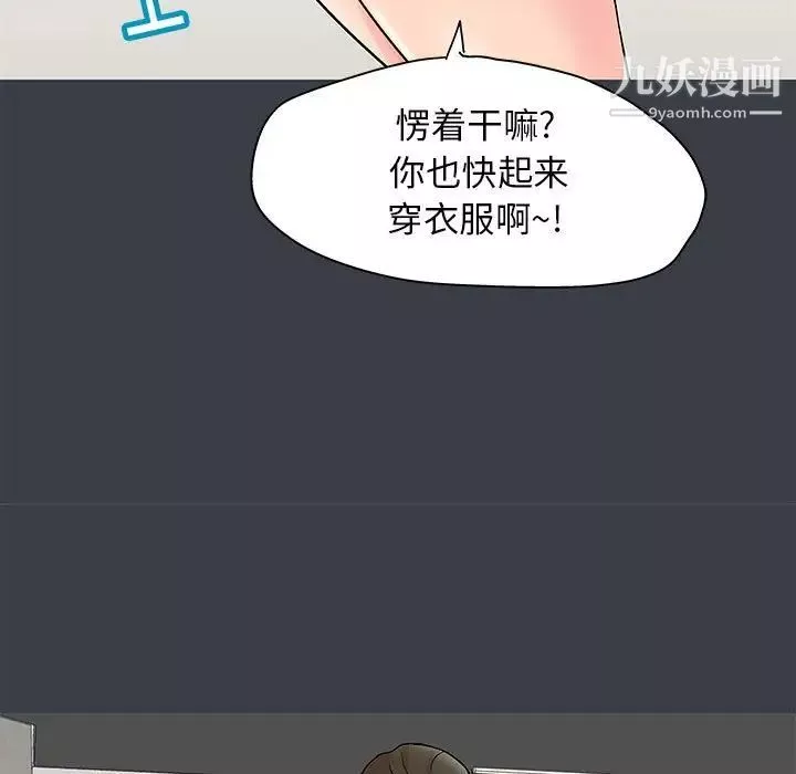 走不出的房间-第52话 - 图片 5