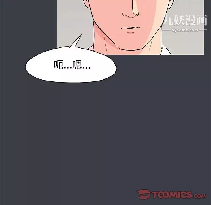 走不出的房間第52話