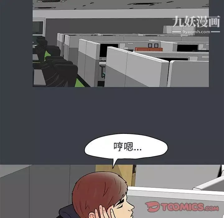 走不出的房間第52話