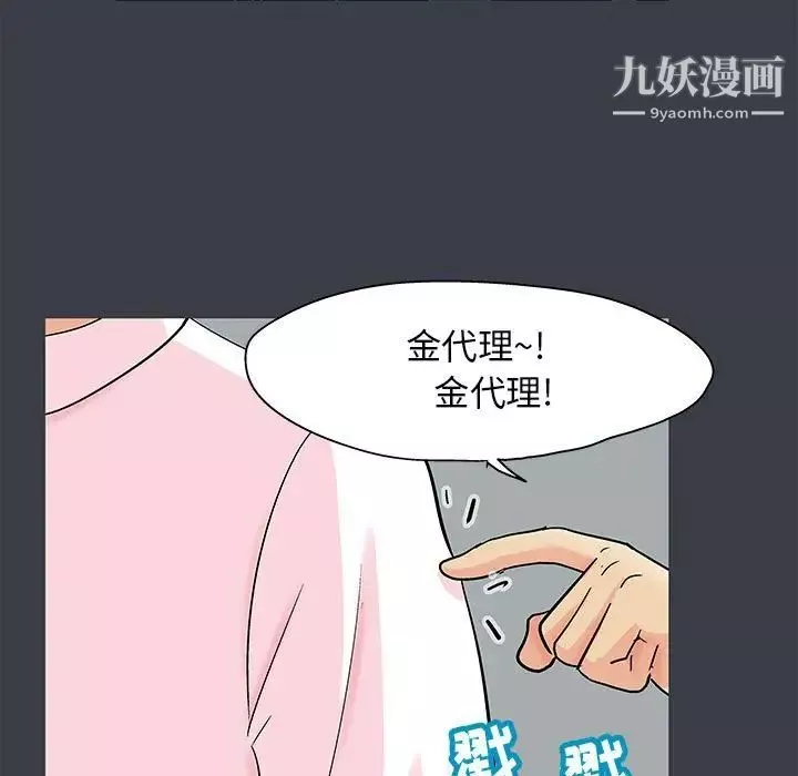走不出的房間第52話