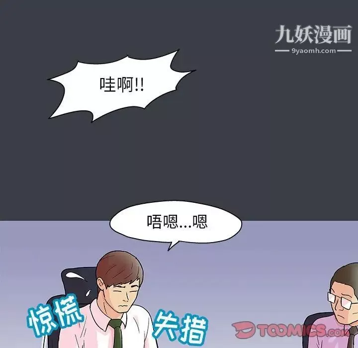 走不出的房间-第52话 - 图片 20