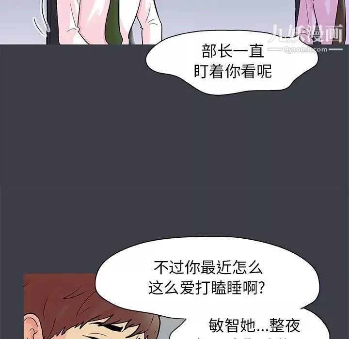 走不出的房间-第52话 - 图片 21