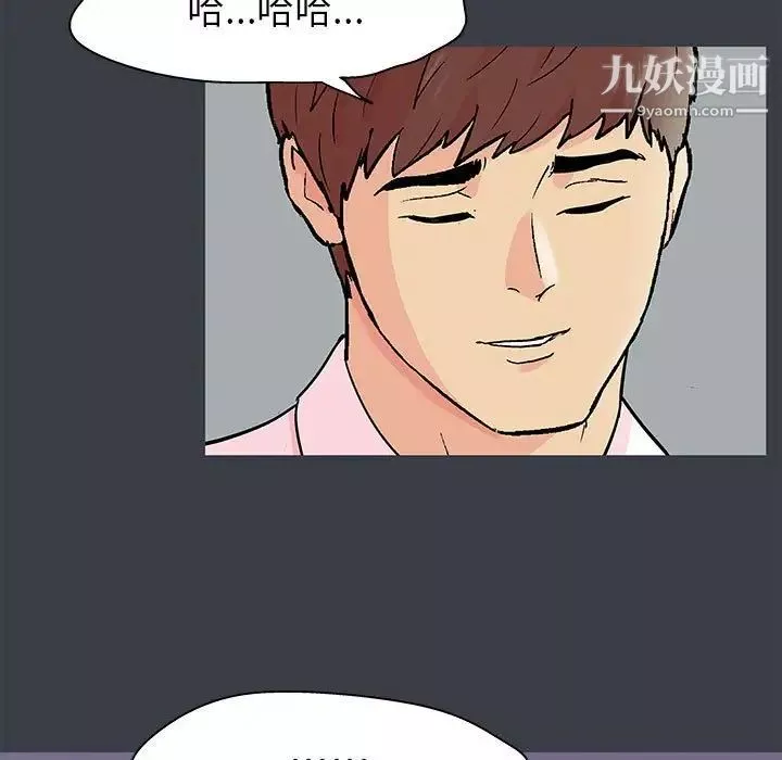 走不出的房間第52話