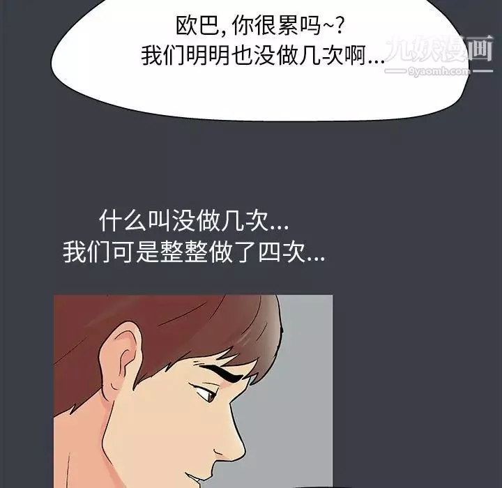 走不出的房间-第52话 - 图片 29