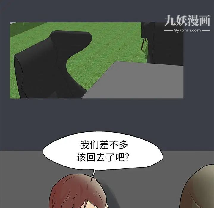 走不出的房間第52話