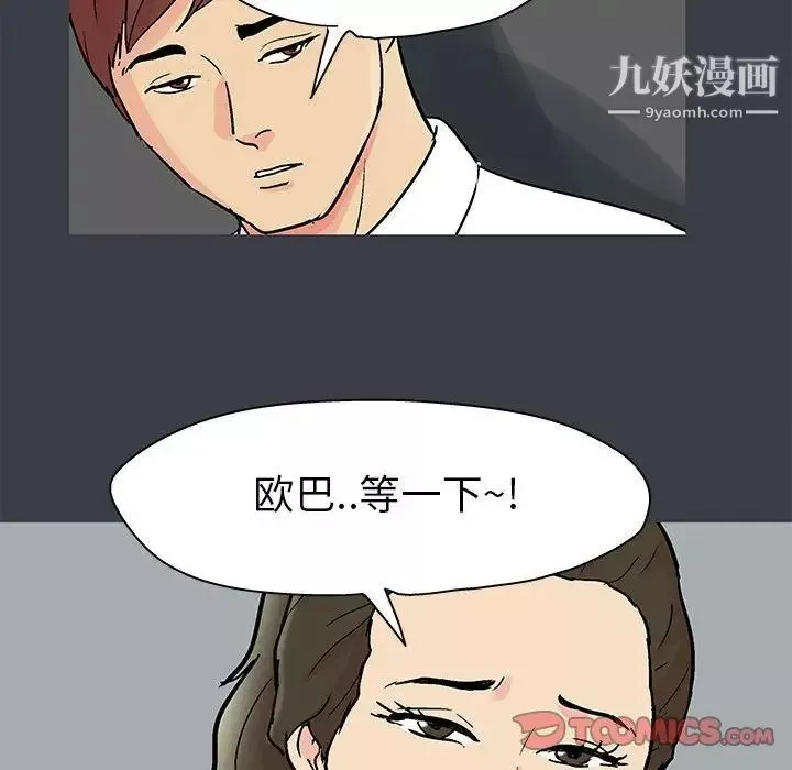 走不出的房間第52話