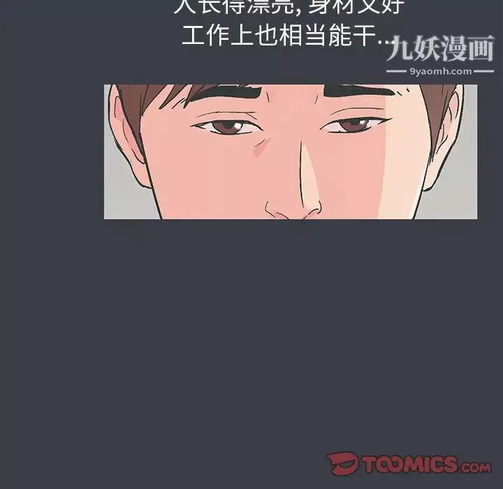 走不出的房间-第52话 - 图片 42