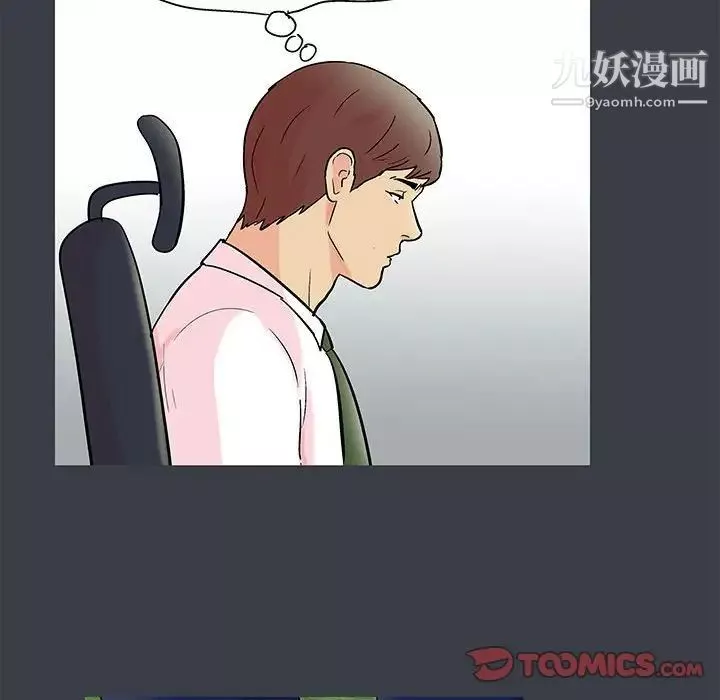 走不出的房間第52話