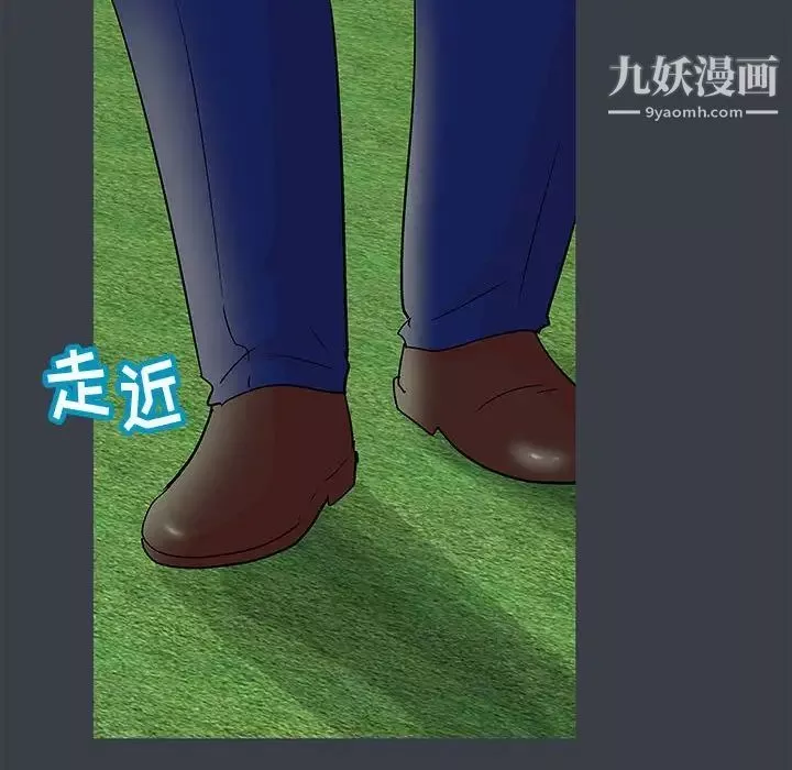 走不出的房間第52話