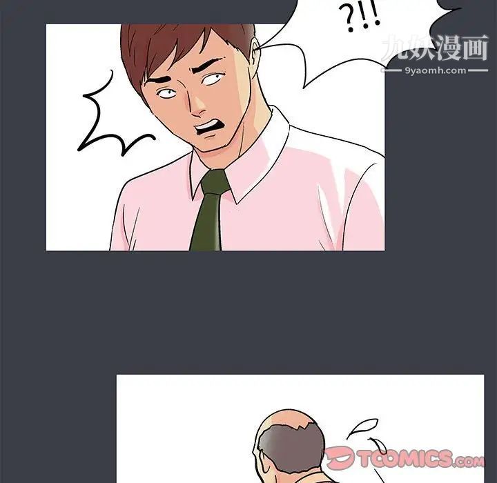 走不出的房間第52話