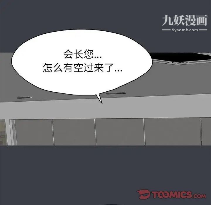 走不出的房間第52話