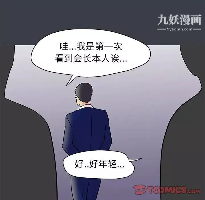 走不出的房間第52話