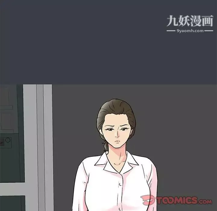 走不出的房間第52話