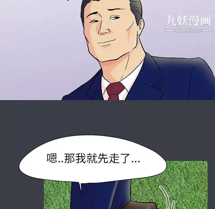 走不出的房間第52話