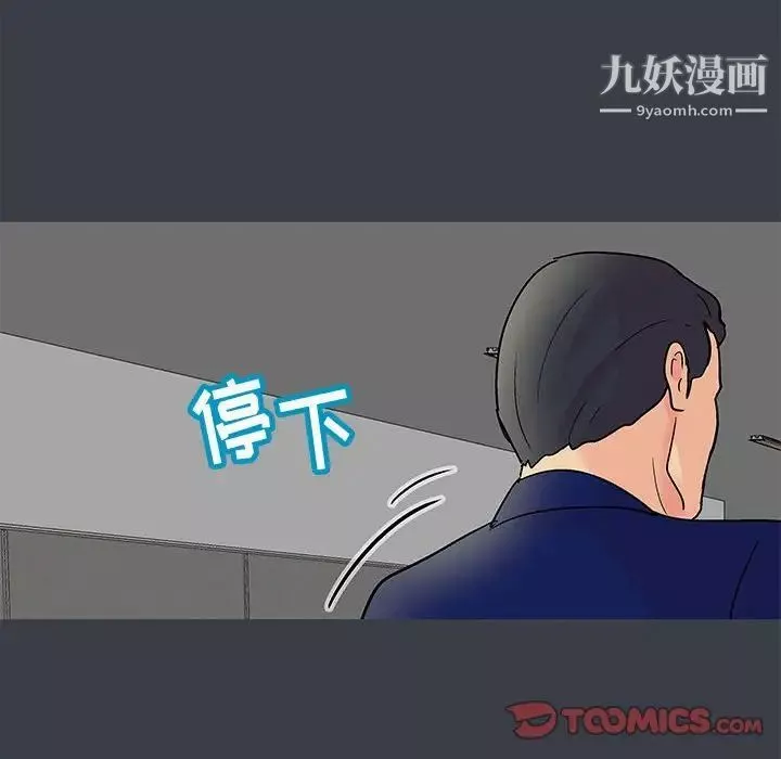 走不出的房间-第52话 - 图片 74