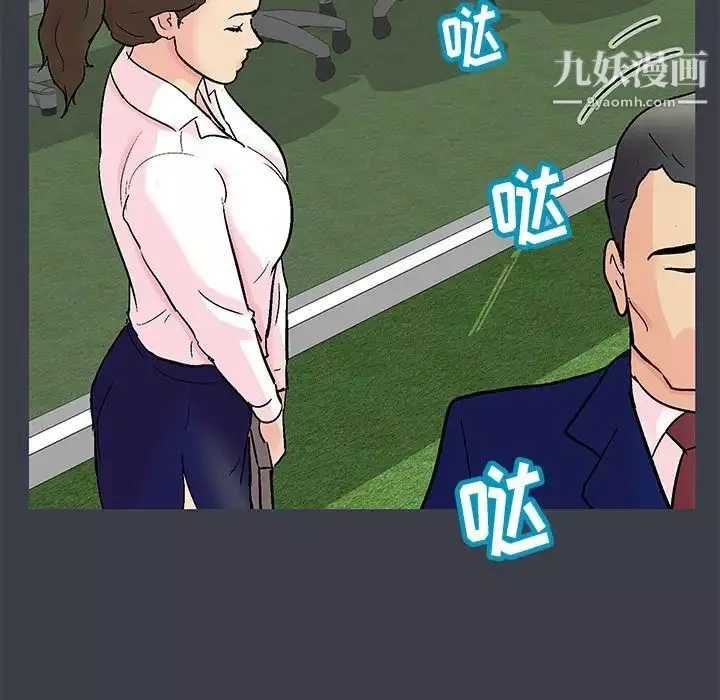 走不出的房间-第52话 - 图片 73