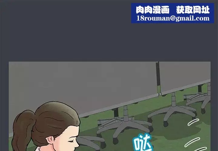 走不出的房間第53話