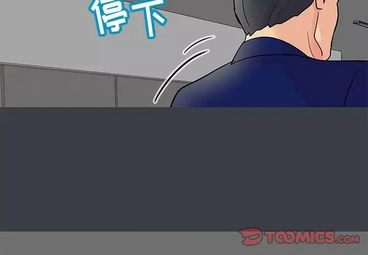 走不出的房間第53話