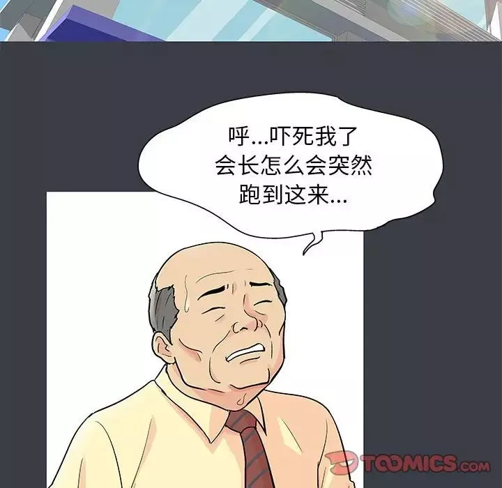 走不出的房間第53話