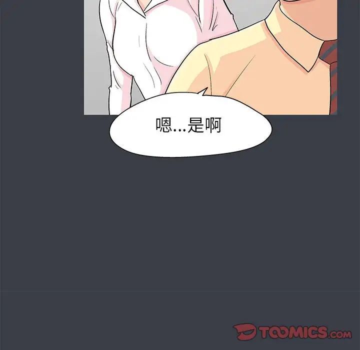 走不出的房間第53話