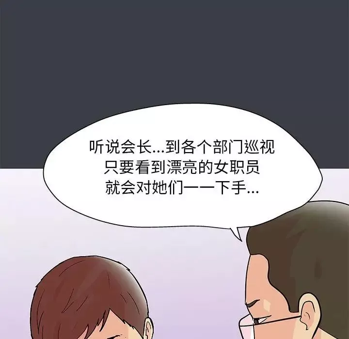 走不出的房間第53話
