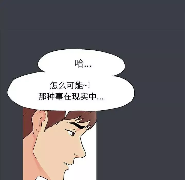 走不出的房間第53話