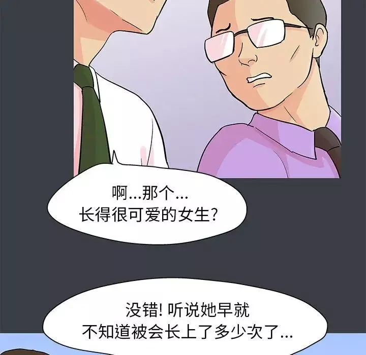 走不出的房間第53話