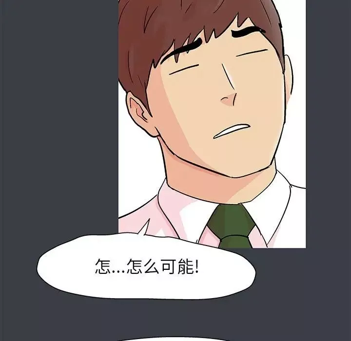 走不出的房間第53話