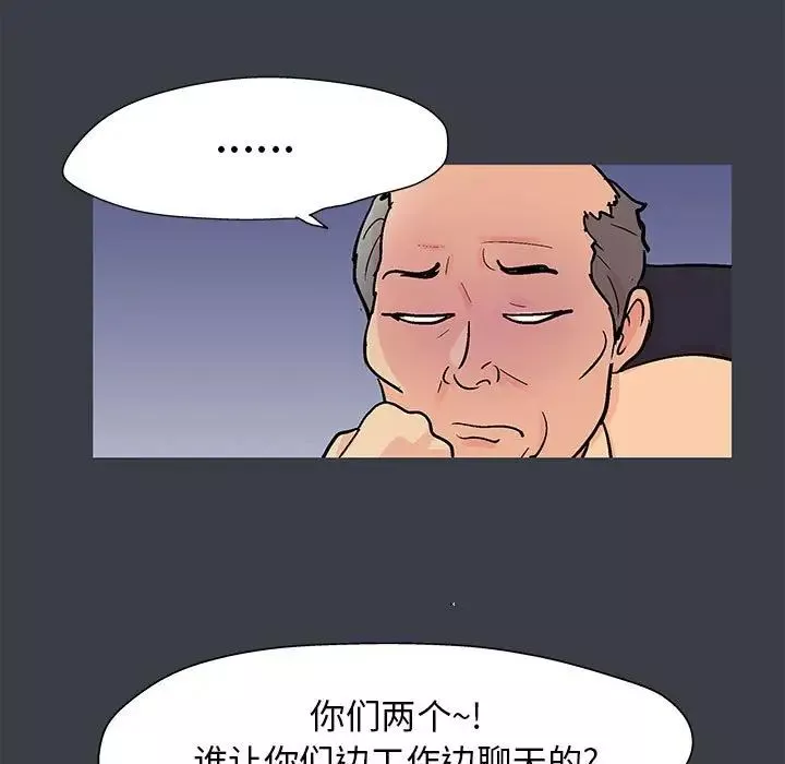 走不出的房间-第53话 - 图片 25